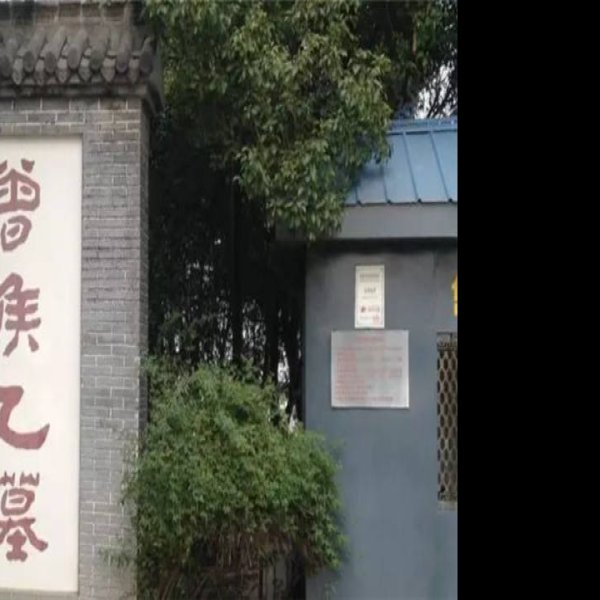 湖北随州曾侯乙墓 - 图片5