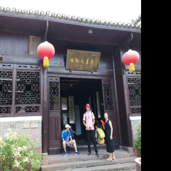 湖南湘西沈从文故居 - 图片1