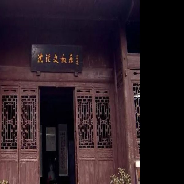 湖南湘西沈从文故居 - 图片7