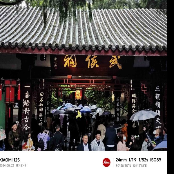 四川武侯祠 - 图片2