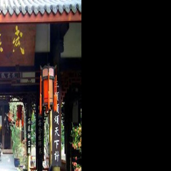 四川武侯祠 - 图片3