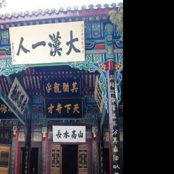 四川武侯祠 - 图片6