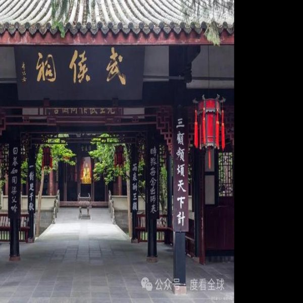 四川武侯祠 - 图片8