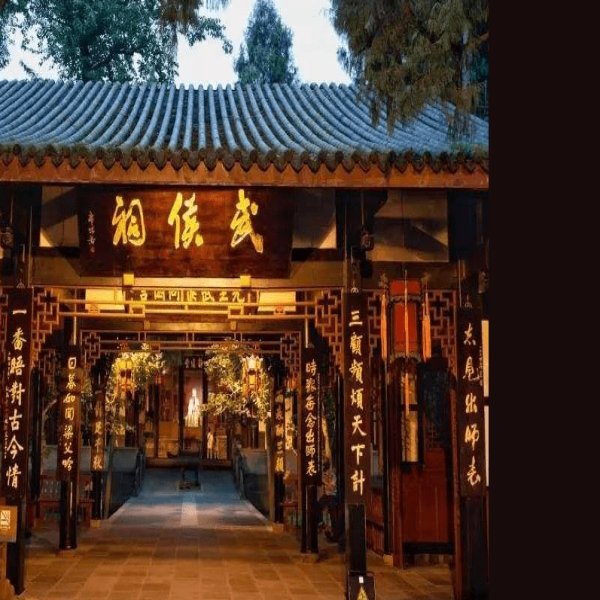 四川武侯祠 - 图片9
