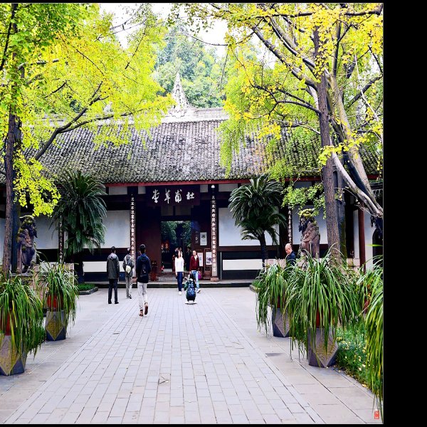 四川杜甫草堂 - 图片2