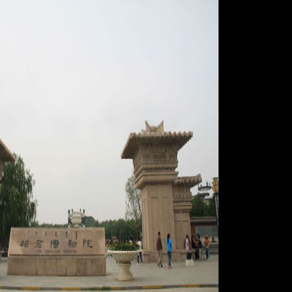内蒙古昭君墓 - 图片9