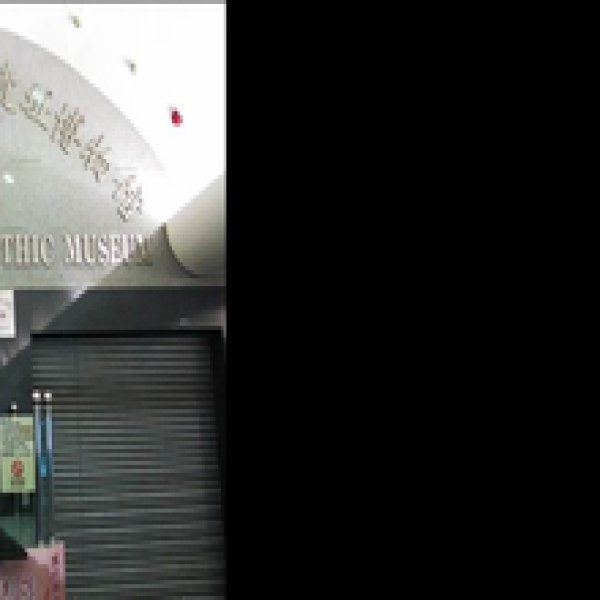 北京王府井古人类文化遗址 - 图片2