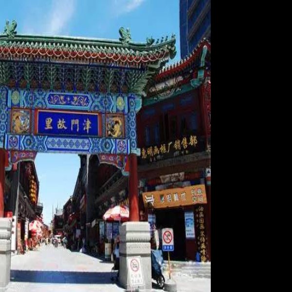 天津盘山石刻 - 图片10