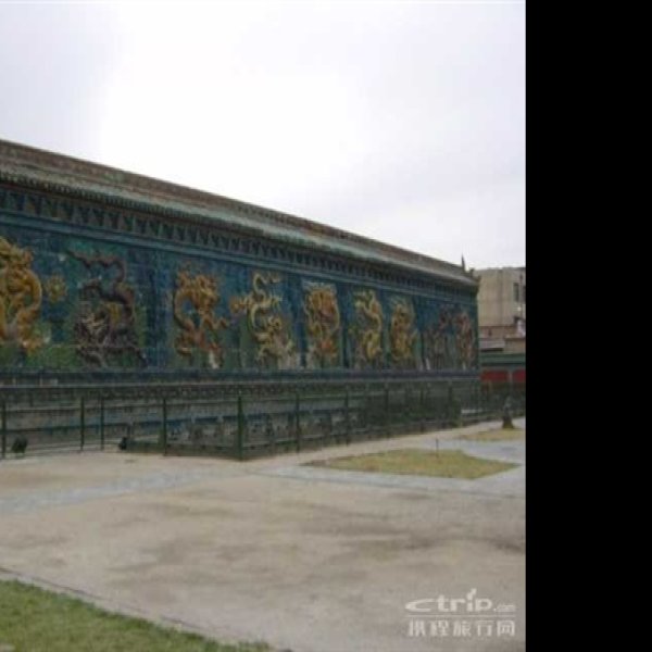 山西大同九龙壁 - 图片3