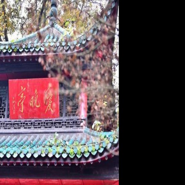 湖南长沙岳麓山 - 图片1