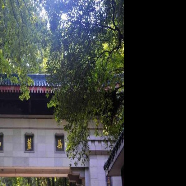 湖南长沙岳麓山 - 图片4