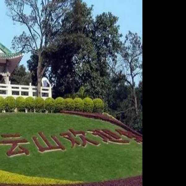 广东广州越秀公园 - 图片2