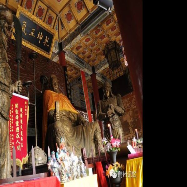 湖北荆州关帝庙 - 图片3