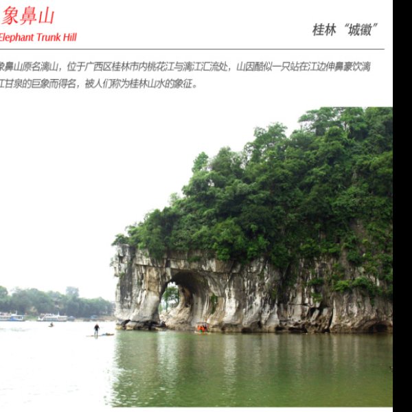 广西桂林七星岩 - 图片5