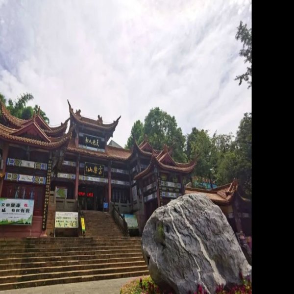 四川绵阳富乐山 - 图片2