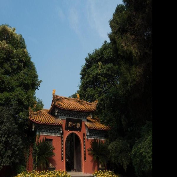 四川绵阳富乐山 - 图片3