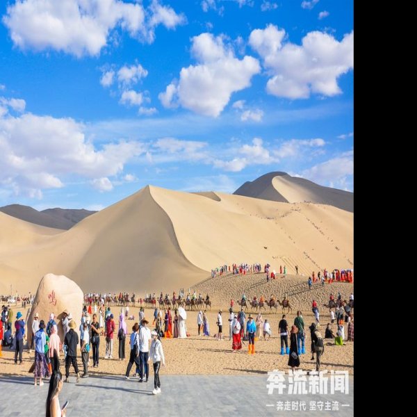 甘肃敦煌鸣沙山 - 图片3