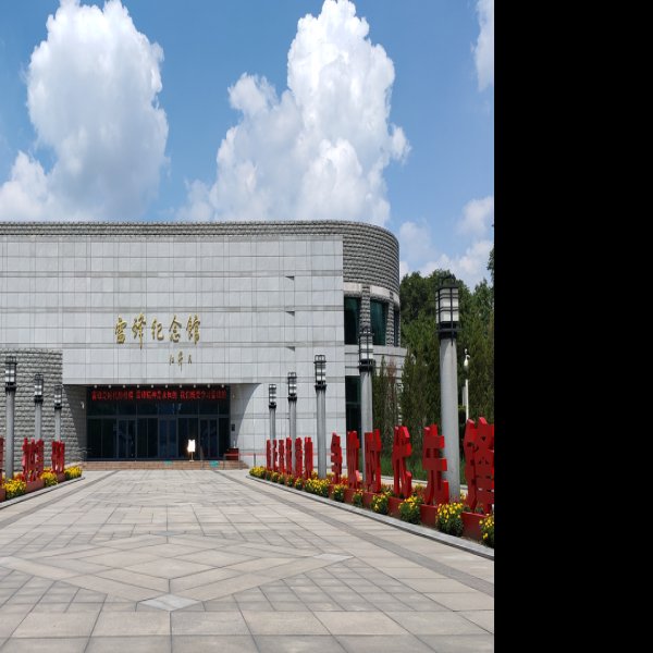 辽宁抚顺雷锋纪念馆 - 图片3