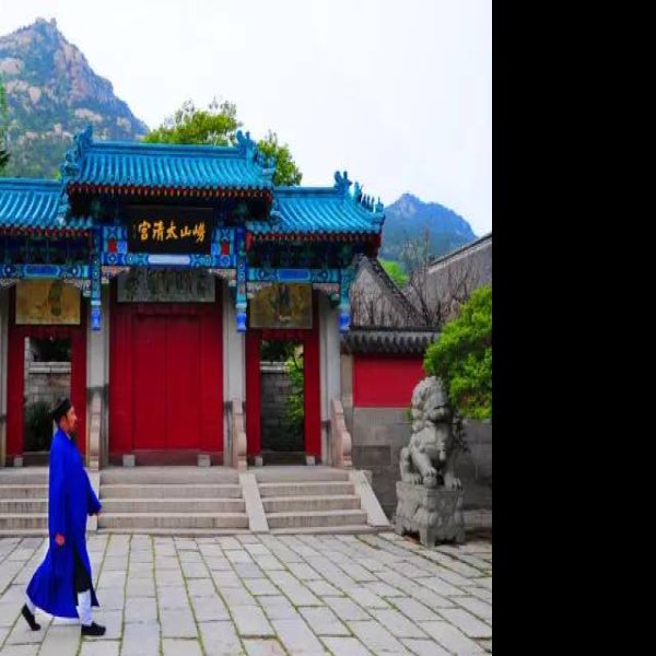 山东青岛崂山太清宫 - 图片7