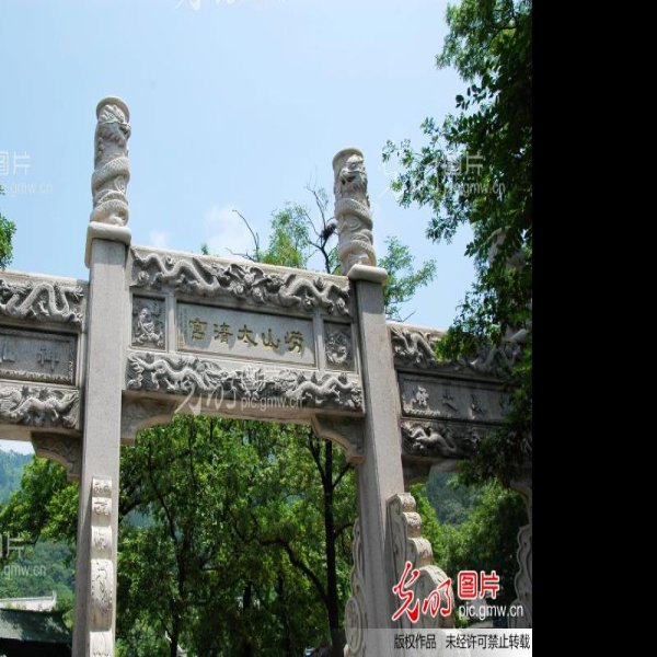 山东青岛崂山太清宫 - 图片9