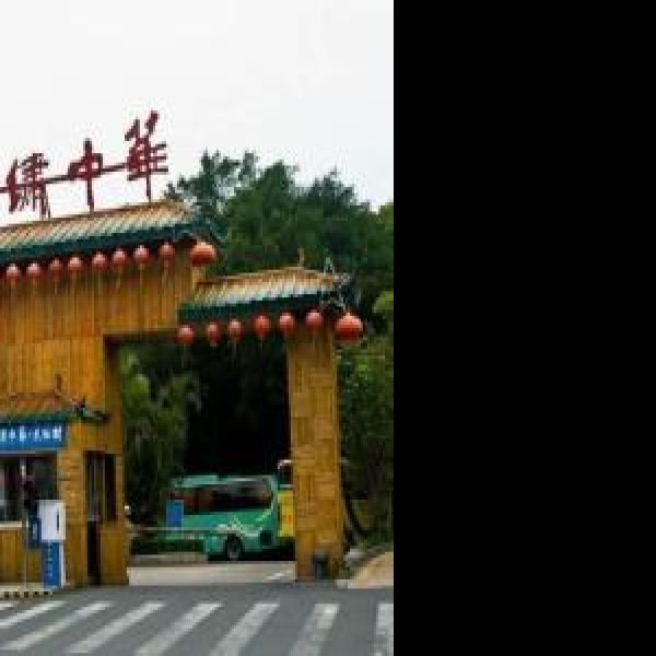 广东深圳锦绣中华 - 图片2