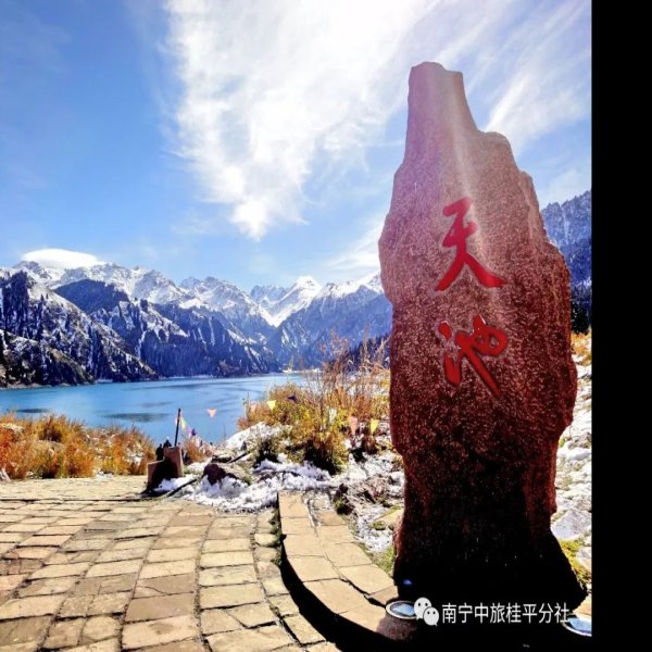 新疆乌鲁木齐天山 - 图片2
