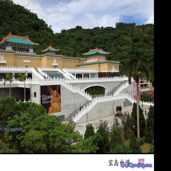 台湾台北故宫博物院 - 图片1
