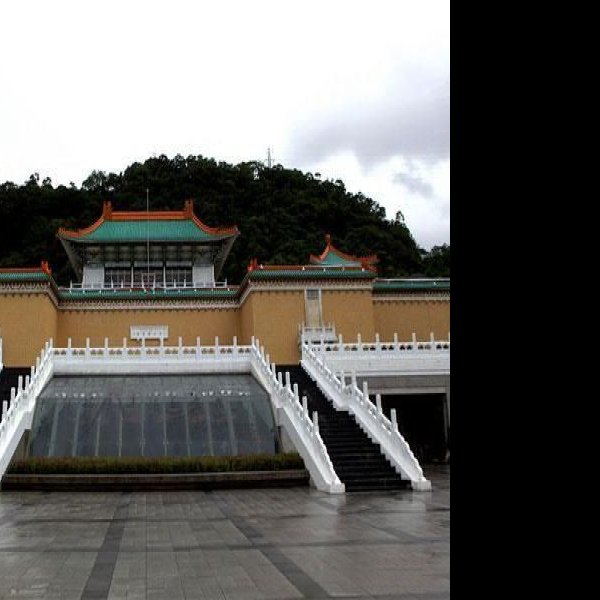 台湾台北故宫博物院 - 图片9