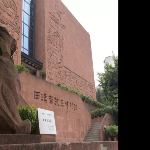 广东广州南越王墓 - 图片1