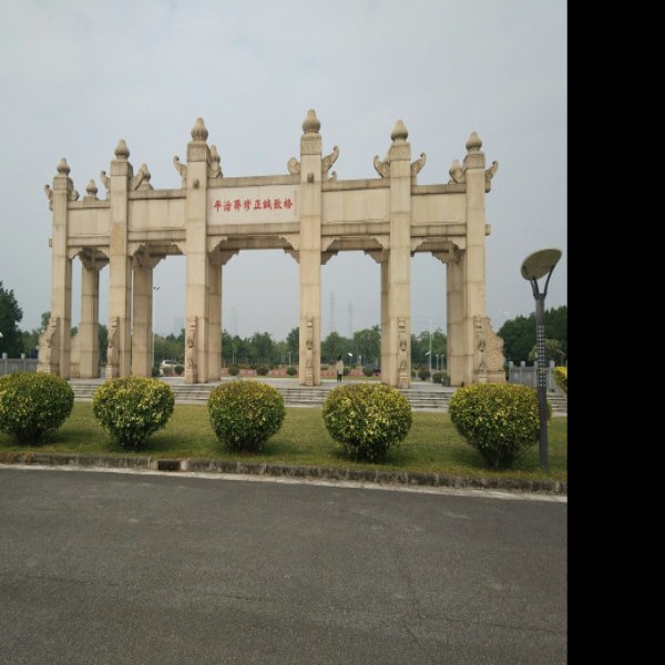 广东广州南越王墓 - 图片2