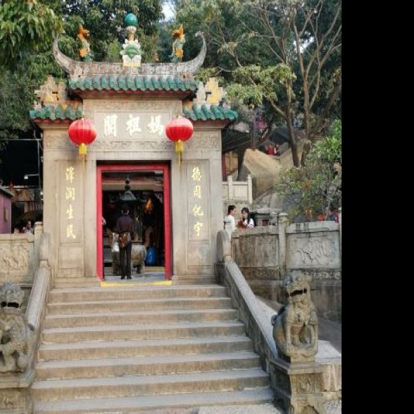 澳门妈祖阁 - 图片4