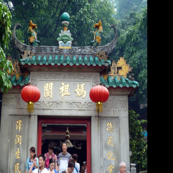 澳门妈祖阁 - 图片7
