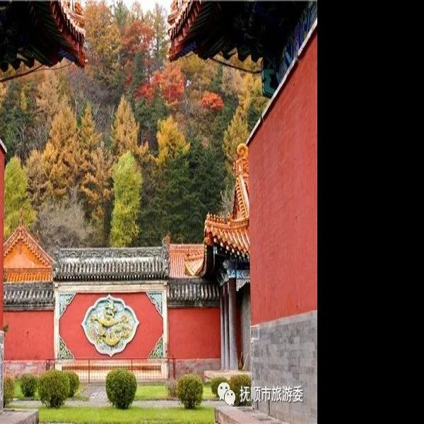 辽宁抚顺清永陵 - 图片4