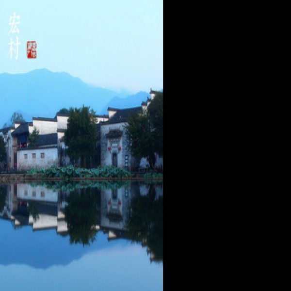 安徽黟县西递 - 图片2