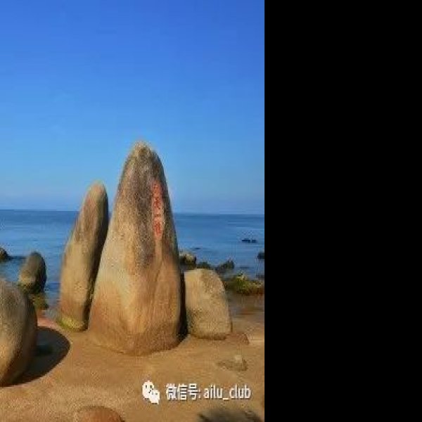 海南三亚天涯海角 - 图片7