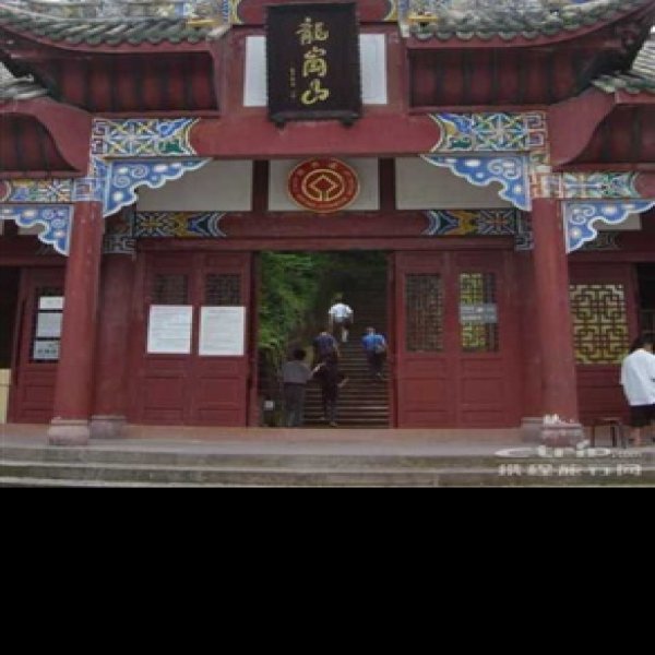 重庆大足北山 - 图片1