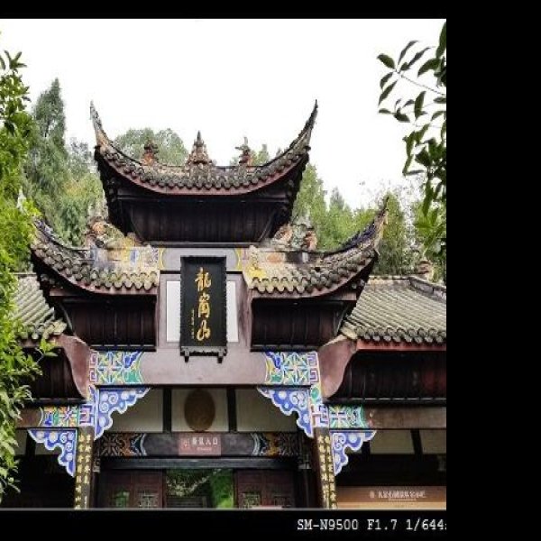 重庆大足北山 - 图片9