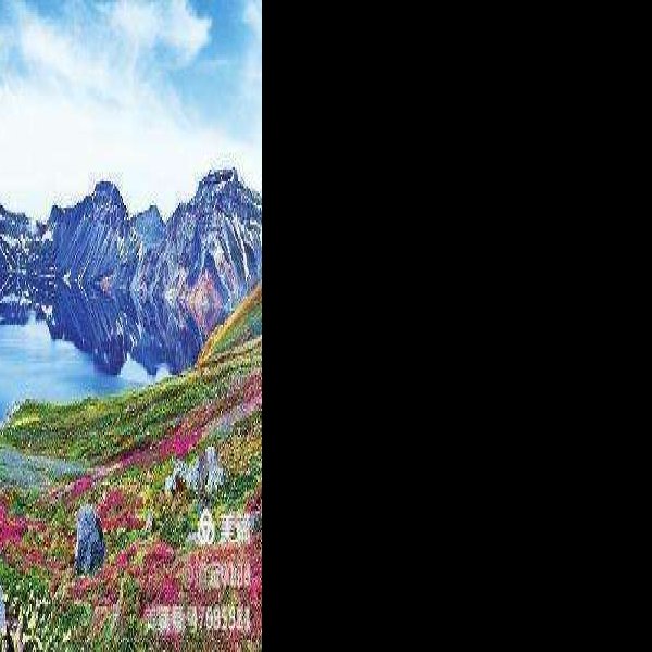 吉林通化长白山 - 图片3