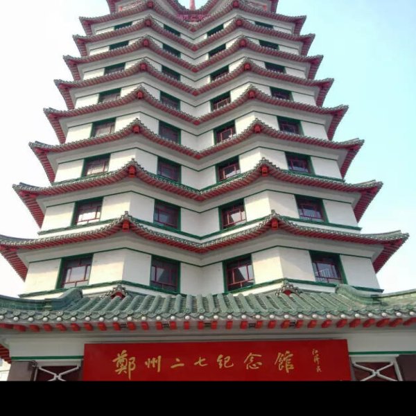 河南郑州二七塔 - 图片1