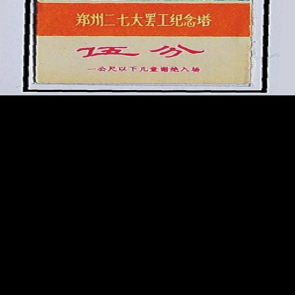 河南郑州二七塔 - 图片10