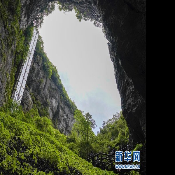 重庆武隆天生三桥 - 图片9
