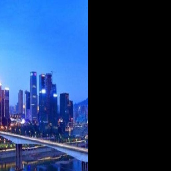 重庆两江新区 - 图片1