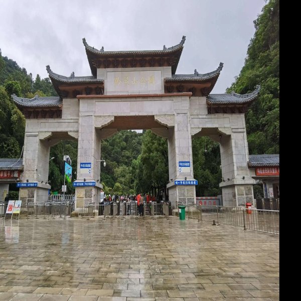 贵州贵阳黔灵公园 - 图片3