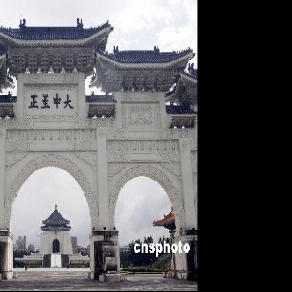 台湾台北中正纪念堂 - 图片2