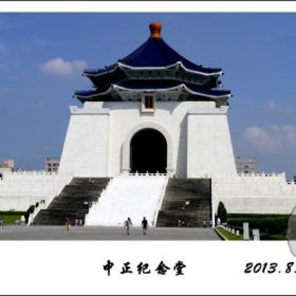 台湾台北中正纪念堂 - 图片4