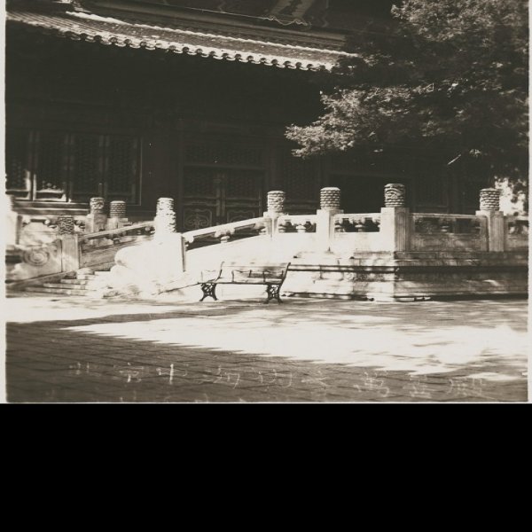 北京中南海 - 图片1