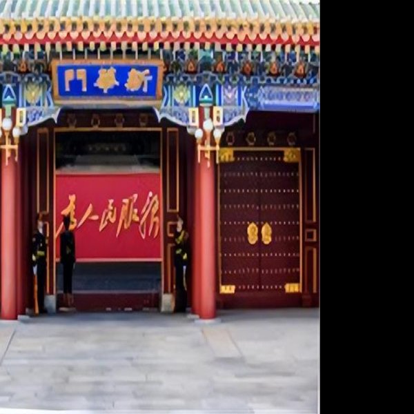 北京中南海 - 图片5