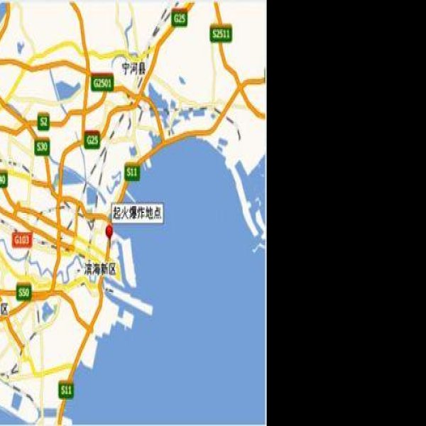 天津滨海新区 - 图片2