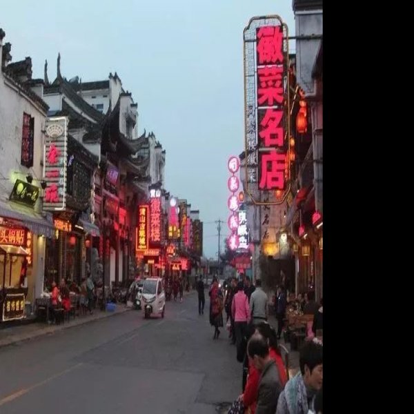 安徽黄山屯溪老街 - 图片1