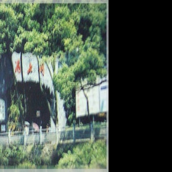 湖南湘潭韶山 - 图片10